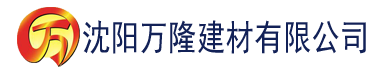 沈阳久久超乳爆乳中文字幕建材有限公司_沈阳轻质石膏厂家抹灰_沈阳石膏自流平生产厂家_沈阳砌筑砂浆厂家